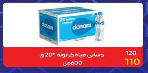 available at وكالة المنصورة - الدقهلية‎ in Egypt - القاهرة