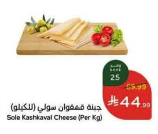 available at هايبر بنده in مملكة العربية السعودية, السعودية, سعودية - خميس مشيط