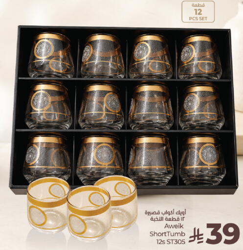 available at لولو هايبرماركت in مملكة العربية السعودية, السعودية, سعودية - الطائف