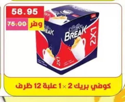 available at بشاير هايبرماركت in Egypt - القاهرة