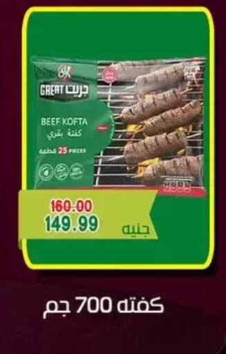 available at Bashayer hypermarket in Egypt - Cairo