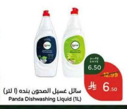 available at هايبر بنده in مملكة العربية السعودية, السعودية, سعودية - خميس مشيط