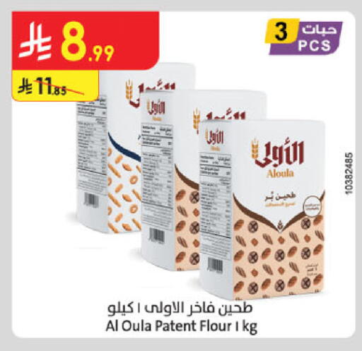 available at Danube in KSA, Saudi Arabia, Saudi - Al Khobar