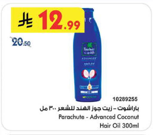 Coconut available at بن داود in مملكة العربية السعودية, السعودية, سعودية - الطائف
