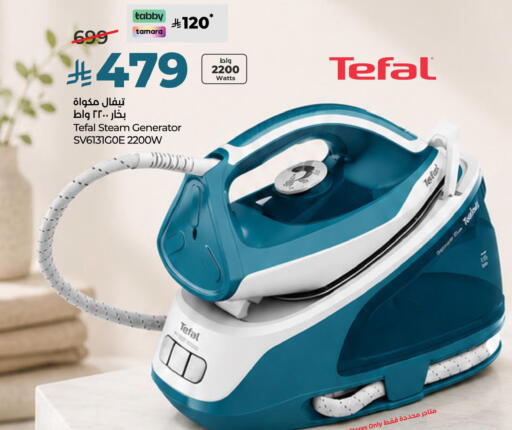 available at لولو هايبرماركت in مملكة العربية السعودية, السعودية, سعودية - خميس مشيط