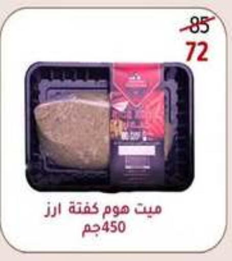 available at وكالة المنصورة - الدقهلية‎ in Egypt - القاهرة