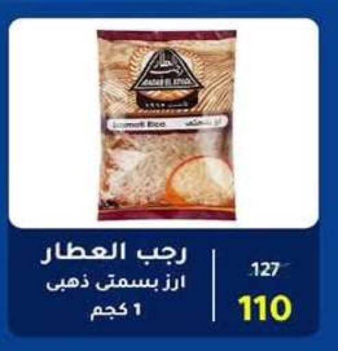 available at وكالة المنصورة - الدقهلية‎ in Egypt - القاهرة