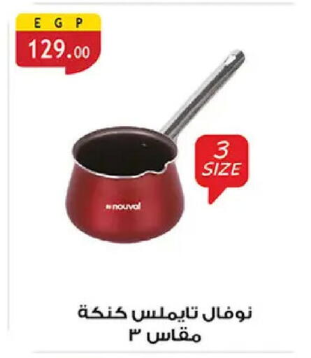 available at Al Rayah Market   in Egypt - Cairo
