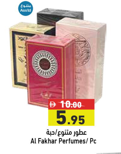 available at Aswaq Ramez in UAE - Abu Dhabi