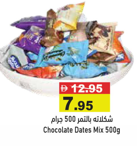 available at أسواق رامز in الإمارات العربية المتحدة , الامارات - أبو ظبي