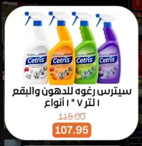 available at Beit El Gomla in Egypt - Cairo