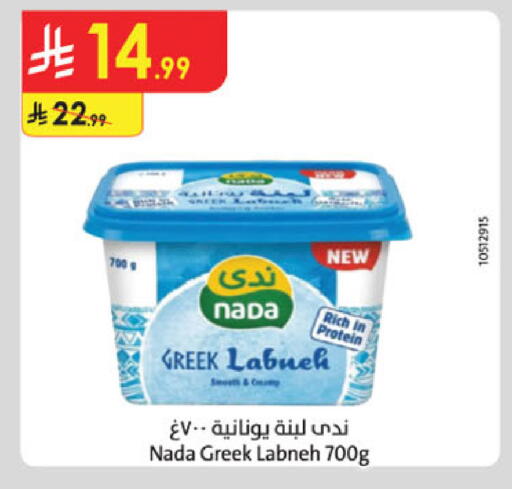 available at Danube in KSA, Saudi Arabia, Saudi - Al Khobar