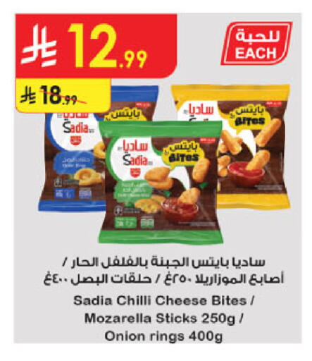 Chilli Onion available at Danube in KSA, Saudi Arabia, Saudi - Buraidah