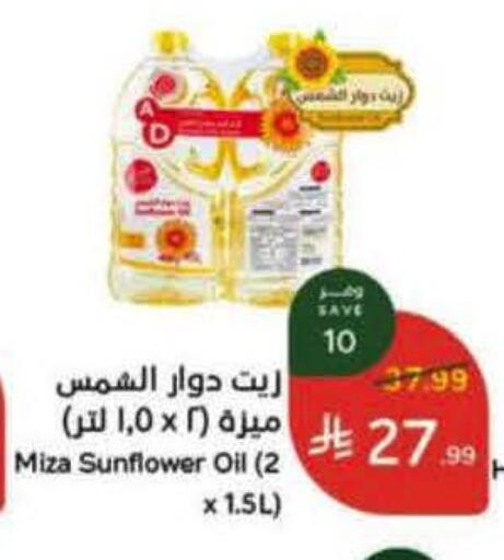 available at هايبر بنده in مملكة العربية السعودية, السعودية, سعودية - خميس مشيط