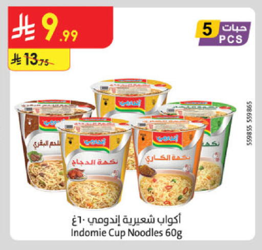 available at Danube in KSA, Saudi Arabia, Saudi - Al Khobar