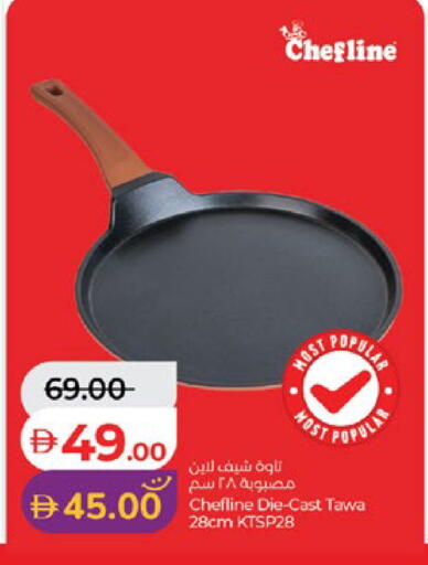 available at لولو هايبرماركت in الإمارات العربية المتحدة , الامارات - أبو ظبي