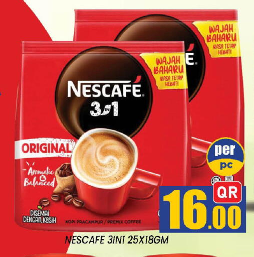 available at دوحة ستوب انح شوب هايبرماركت in قطر - الدوحة