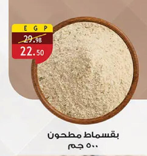 available at Al Rayah Market   in Egypt - Cairo