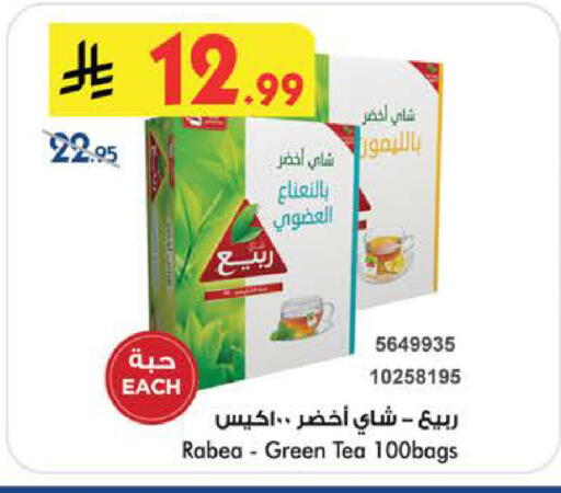 available at بن داود in مملكة العربية السعودية, السعودية, سعودية - الطائف