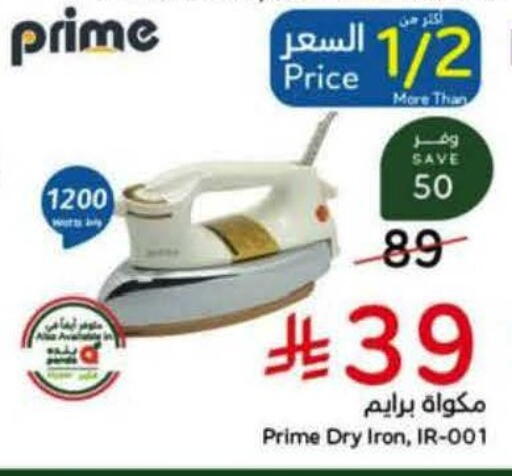 available at هايبر بنده in مملكة العربية السعودية, السعودية, سعودية - خميس مشيط