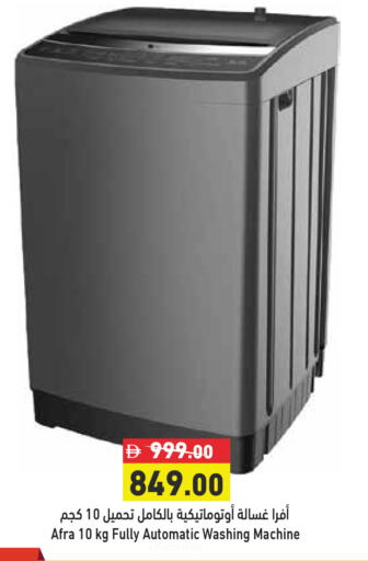 available at Aswaq Ramez in UAE - Abu Dhabi