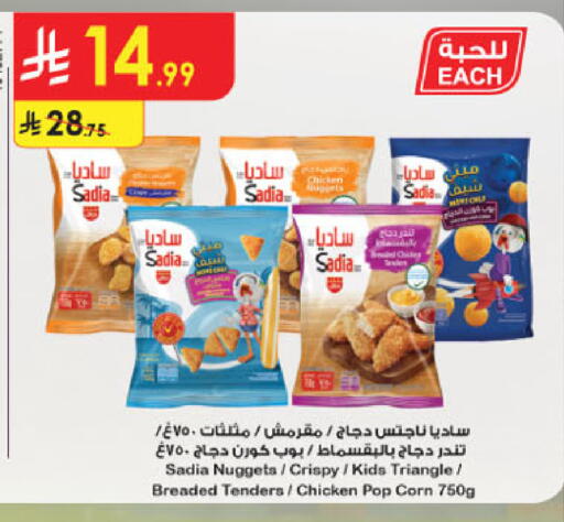 available at Danube in KSA, Saudi Arabia, Saudi - Tabuk