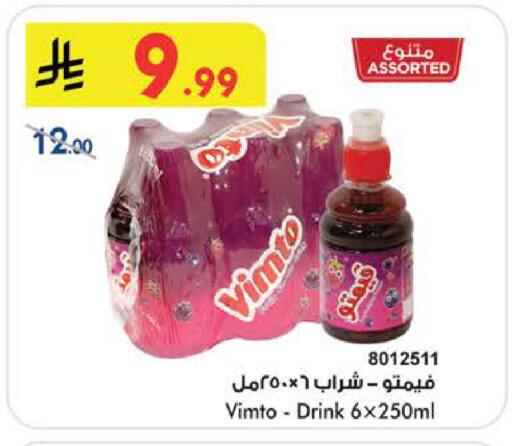 available at بن داود in مملكة العربية السعودية, السعودية, سعودية - الطائف