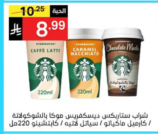 available at سوبرماركت نوري‎ in مملكة العربية السعودية, السعودية, سعودية - جدة