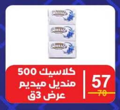available at وكالة المنصورة - الدقهلية‎ in Egypt - القاهرة