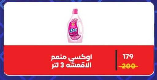 available at وكالة المنصورة - الدقهلية‎ in Egypt - القاهرة