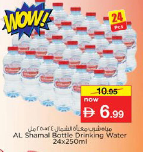 available at Nesto Hypermarket in UAE - Dubai