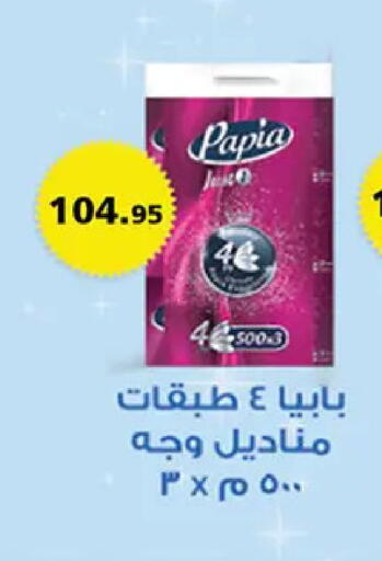 available at الرايه  ماركت in Egypt - القاهرة