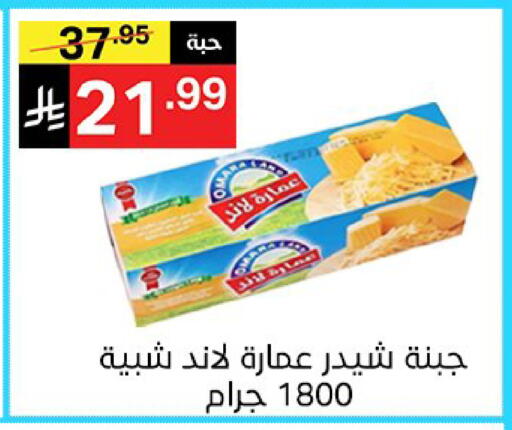 available at سوبرماركت نوري‎ in مملكة العربية السعودية, السعودية, سعودية - جدة