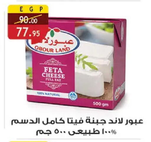 available at الرايه  ماركت in Egypt - القاهرة