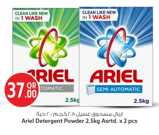available at سفاري هايبر ماركت in قطر - الشمال