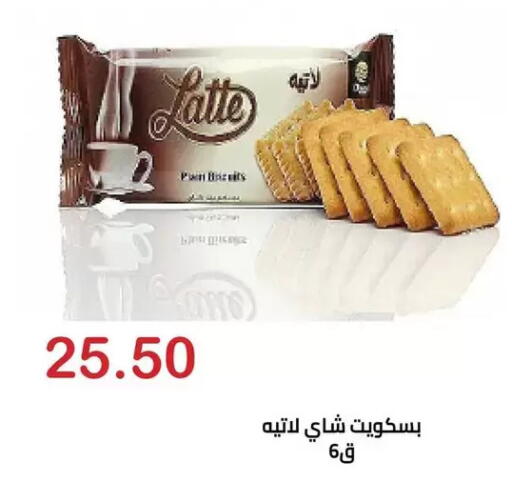 available at الهواري in Egypt - القاهرة