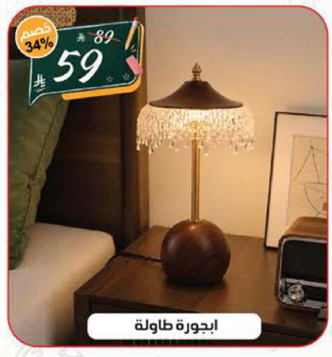 available at الهدايا سنتر in مملكة العربية السعودية, السعودية, سعودية - مكة المكرمة