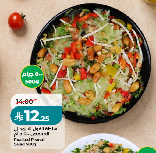 available at لولو هايبرماركت in مملكة العربية السعودية, السعودية, سعودية - الخرج