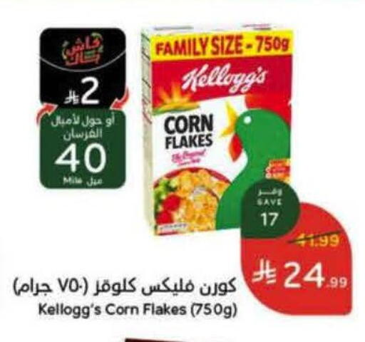 available at هايبر بنده in مملكة العربية السعودية, السعودية, سعودية - خميس مشيط