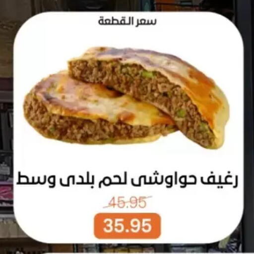 available at Beit El Gomla in Egypt - Cairo