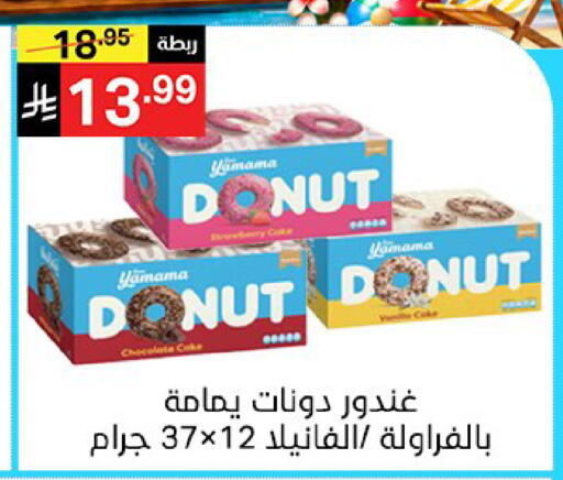 available at سوبرماركت نوري‎ in مملكة العربية السعودية, السعودية, سعودية - جدة