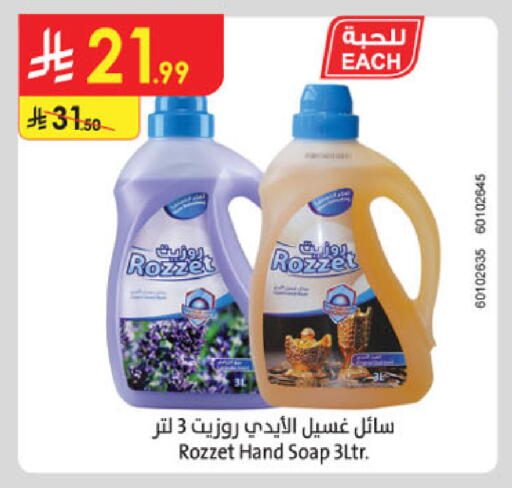 available at Danube in KSA, Saudi Arabia, Saudi - Jazan
