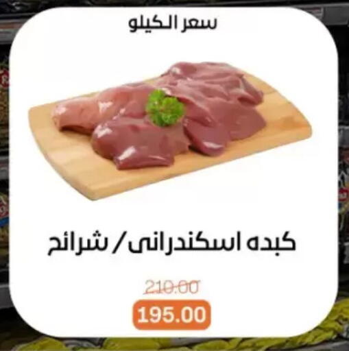 available at Beit El Gomla in Egypt - Cairo