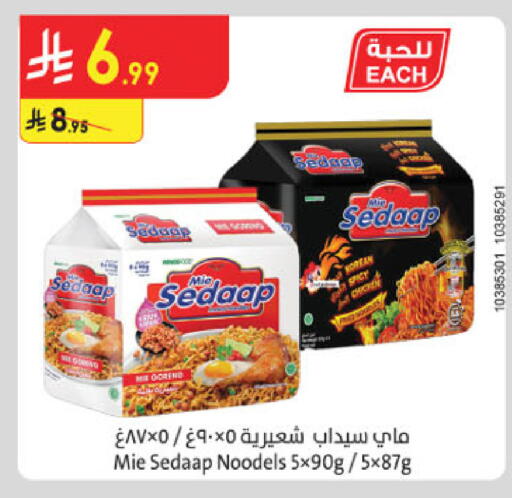 available at Danube in KSA, Saudi Arabia, Saudi - Buraidah