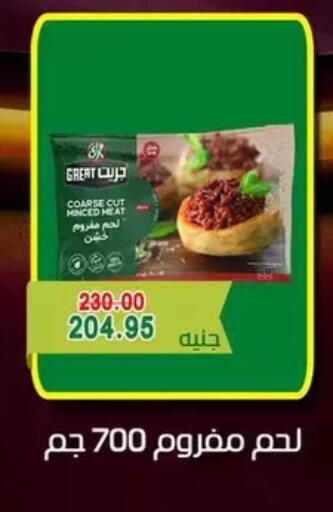 available at Bashayer hypermarket in Egypt - Cairo