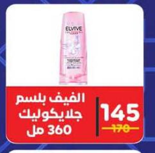 available at وكالة المنصورة - الدقهلية‎ in Egypt - القاهرة