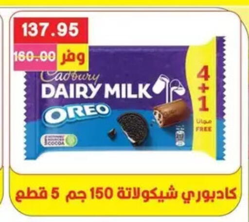 available at Bashayer hypermarket in Egypt - Cairo