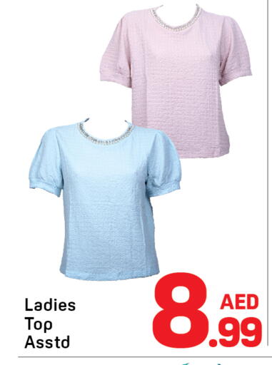 available at Day to Day Department Store in UAE - Sharjah / Ajman