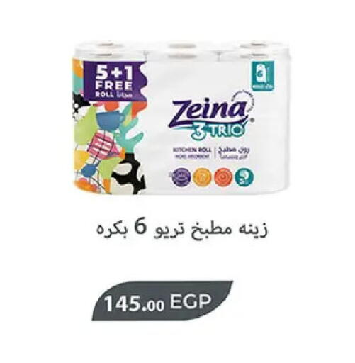 available at الرايه  ماركت in Egypt - القاهرة