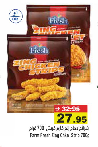 available at Aswaq Ramez in UAE - Abu Dhabi
